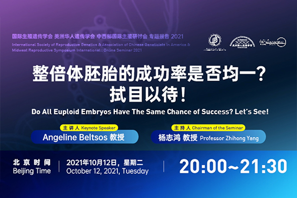 Do All Euploid Embryos Have the Same Chance of Success? Let’s See! - ISRG - International Society of Reproductive Genetics