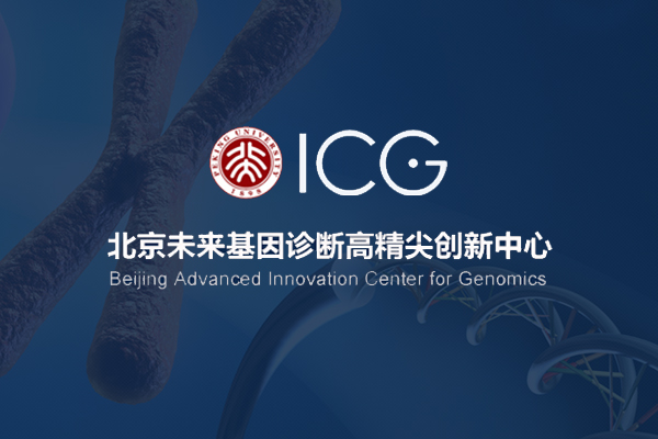 首届生殖基因组学大会暨国际生殖遗传学会（ISRG）成立大会在北京成功举办 - ISRG - International Society of Reproductive Genetics