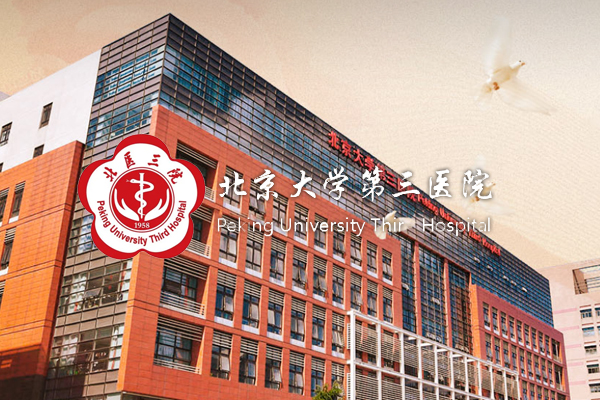 首届生殖基因组学大会暨国际生殖遗传学会成立大会在京举行 - ISRG - International Society of Reproductive Genetics