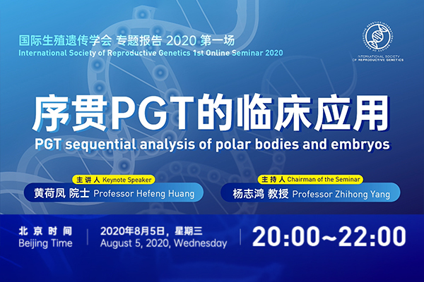 PGT Sequential Analysis of Polar Bodies and Embryos - ISRG - International Society of Reproductive Genetics