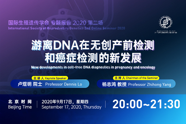 New Developments in Cell-Free DNA Diagnostics in Pregnancy and Oncology - ISRG - International Society of Reproductive Genetics