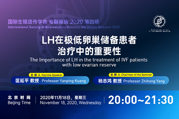 The Importance Of LH In The Treatment Of IVF Patients With Low Ovarian Reserve - ISRG - International Society of Reproductive Genetics